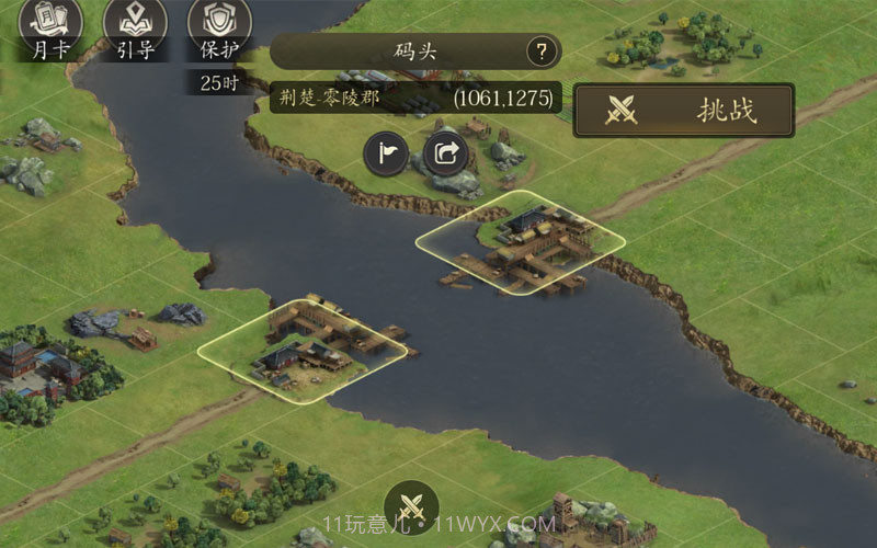 军令如山王者之心截图2