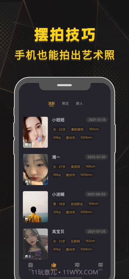 掌咔截图3 掌咔截图3