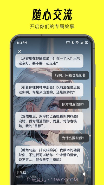 话炉截图4 话炉截图4