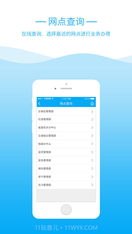 昆明公积金app截图3 昆明公积金app截图3