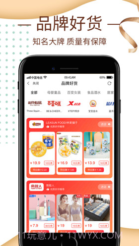 券蜗截图4 券蜗截图4