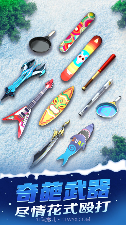 滑雪大乱斗截图3