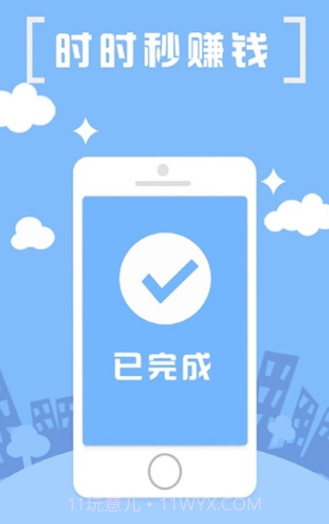 笨笨熊兼职截图3