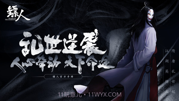 镖人截图4 镖人截图4