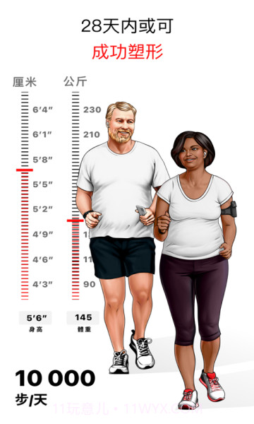 徒步健身截图2 徒步健身截图2