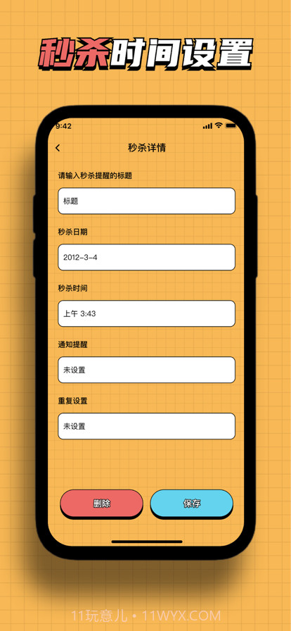 玛方悬浮时钟截图2