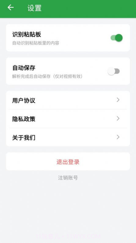 原图君去水印截图1 原图君去水印截图1