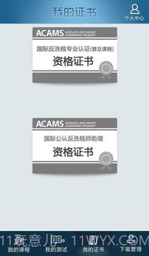 反洗钱培训截图2