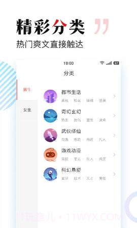 搜狗免费小说app截图4 搜狗免费小说app截图4