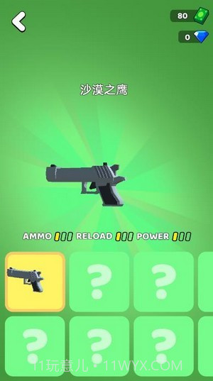 快车神枪手截图3