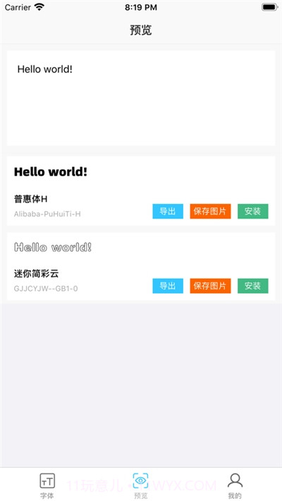 Max字体大全截图2