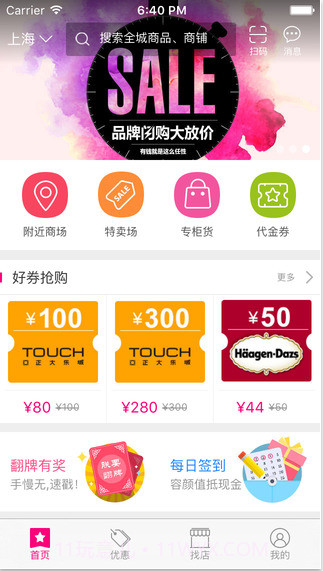 容易逛截图2 容易逛截图2