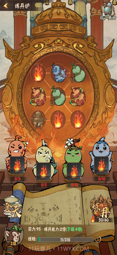 我的百草园截图1