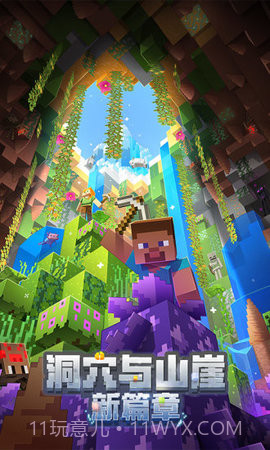 我的世界1.7.10基岩版截图2