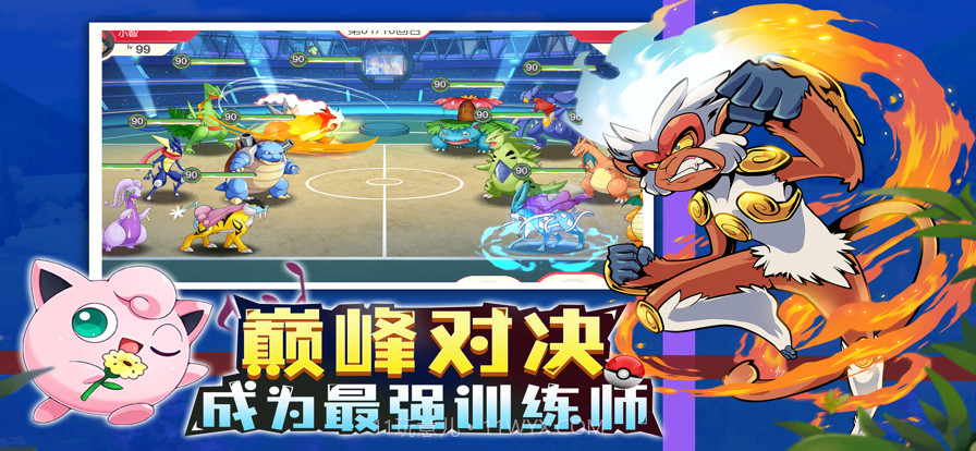 神奇萌宠集结截图2