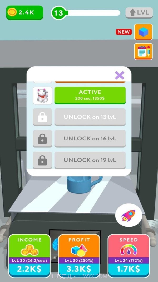 3D打印机模拟器截图4