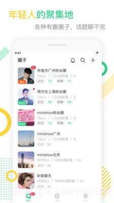 咪哒minik截图1 咪哒minik截图1
