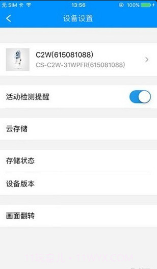 嗨看云视频截图3