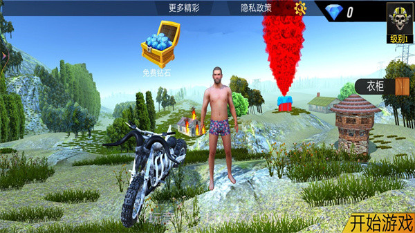 战地吃鸡派对截图1