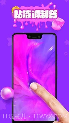 减压史莱姆模拟截图3