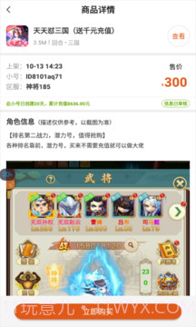 万能游戏盒子截图2