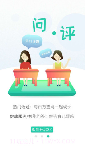 06成长汇(06成长汇儿童保健号)V3.12.01 安卓截图1 06成长汇(06成长汇儿童保健号)V3.12.01 安卓截图1