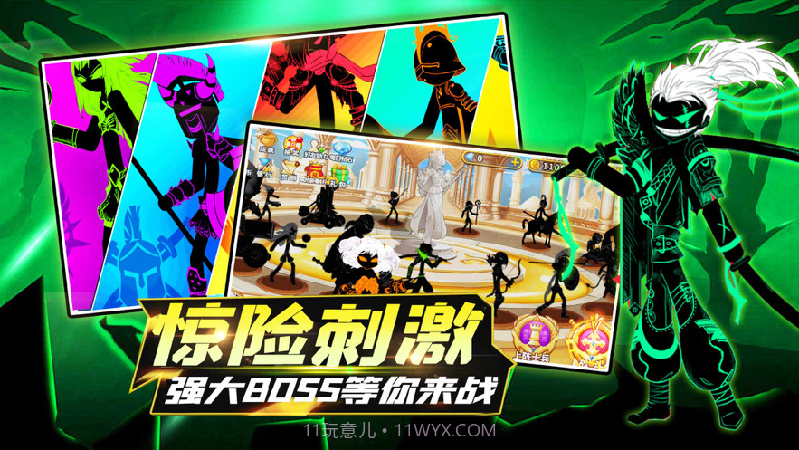 火柴人大冒险截图1