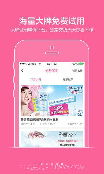 闺蜜美妆截图1 闺蜜美妆截图1