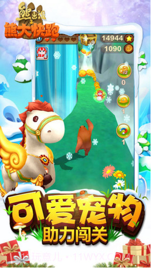 熊出没之熊大快跑2019截图4 熊出没之熊大快跑2019截图4