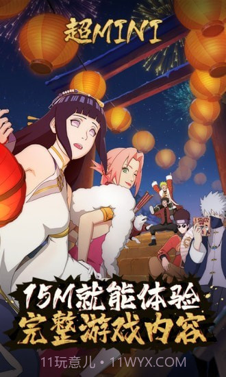 火影忍者云游戏截图1 火影忍者云游戏截图1