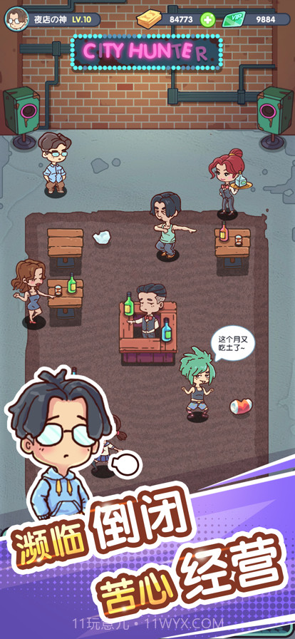 一起来蹦迪截图6 一起来蹦迪截图6