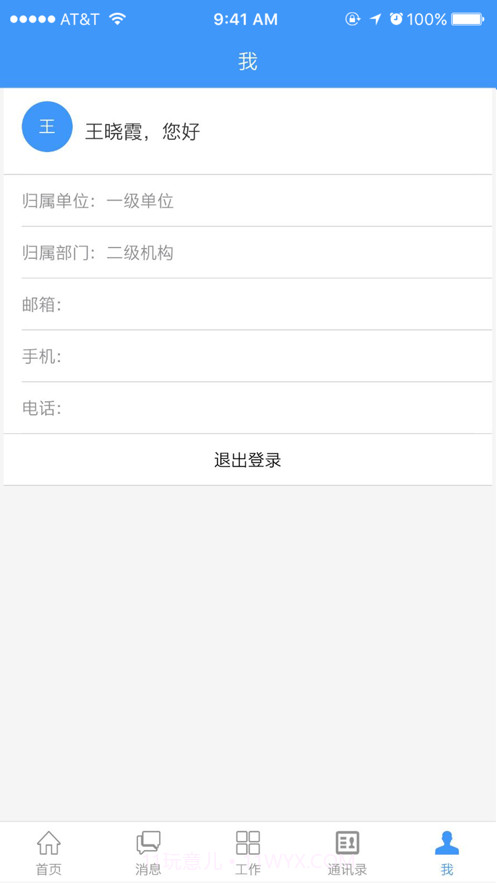 平凉移动公积金截图6 平凉移动公积金截图6