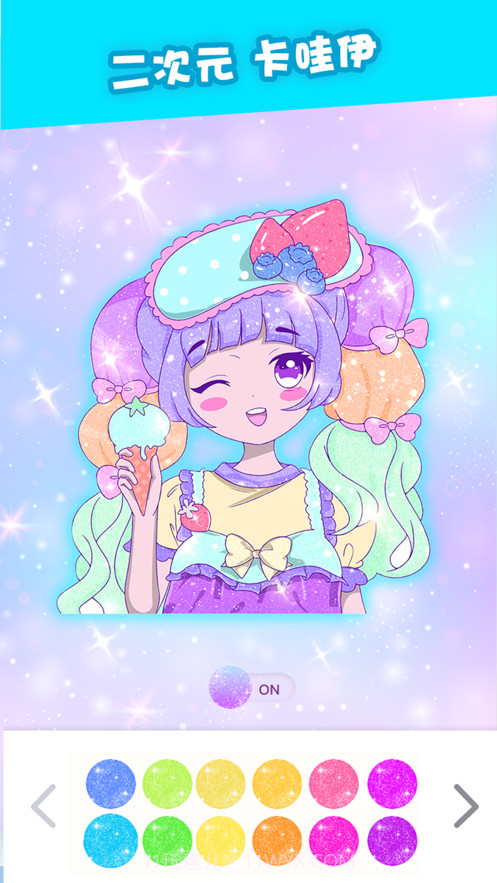 闪亮涂色截图2 闪亮涂色截图2