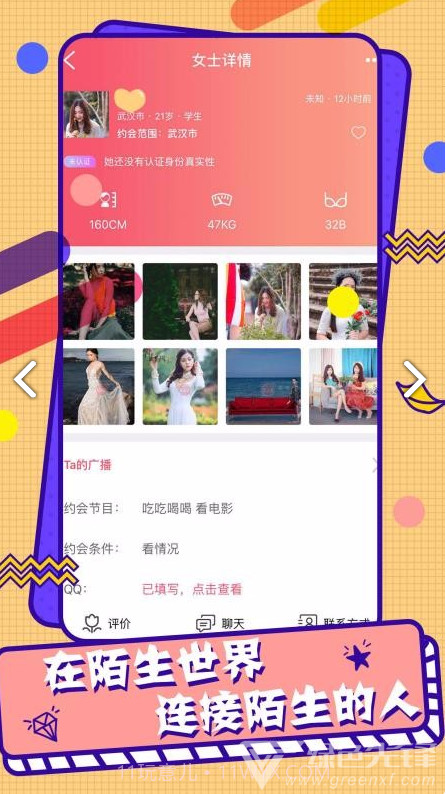 变相(变相怪杰)V1.1.8 安卓正式版截图3