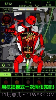 人类智能器官截图2 人类智能器官截图2