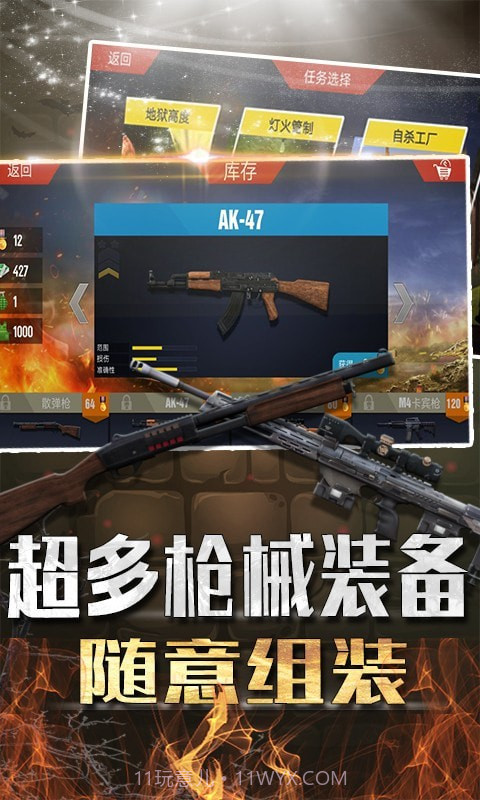 吃鸡大闯关截图3