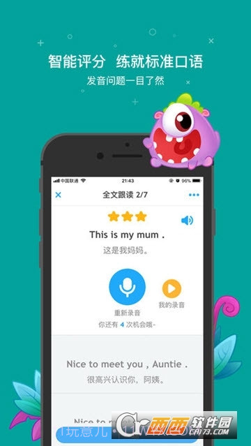 一起小学学生客户端截图4 一起小学学生客户端截图4