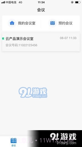 YSP云视频会议截图1 YSP云视频会议截图1