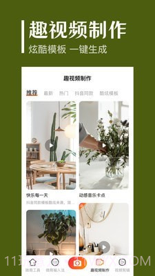 定位拍照截图3 定位拍照截图3