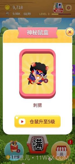 叠仓鼠红包版赚钱截图1 叠仓鼠红包版赚钱截图1