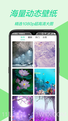 手机主题截图1 手机主题截图1