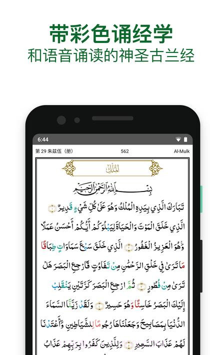 Muslim Advocates截图3 Muslim Advocates截图3