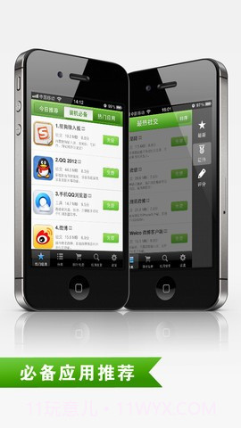 360应用管家截图3