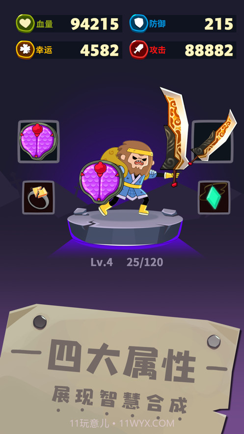 元素英雄截图4 元素英雄截图4