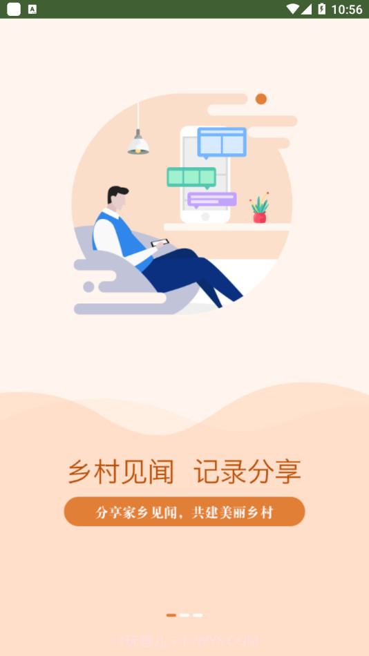 智慧中原截图2 智慧中原截图2