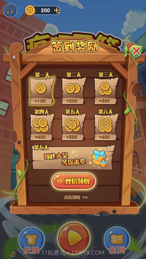 小小神箭手截图5 小小神箭手截图5