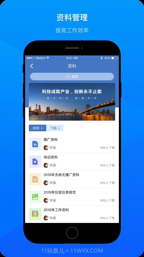 会议录播截图2 会议录播截图2