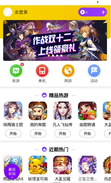 快游戏平台(游戏可靠礼包)V1.1.27 安卓正式版截图1