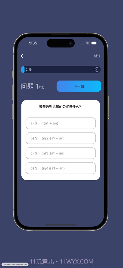 数学快问快答截图2 数学快问快答截图2