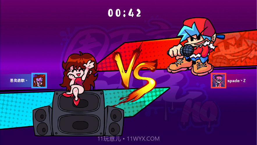 周五夜放克截图2